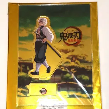 귀멸의 칼날 시나즈가와 사네미