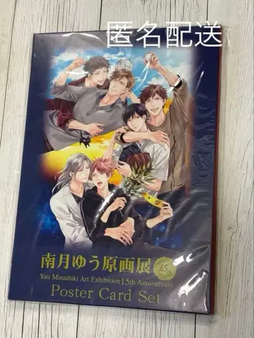 미개봉 새상품 미나즈키 유 미나즈키 유 원화전 포스터 카드 세트