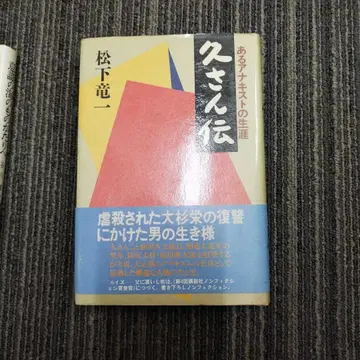 [ 초판본 ] 쿠상전 마츠시타 류이치 코단샤