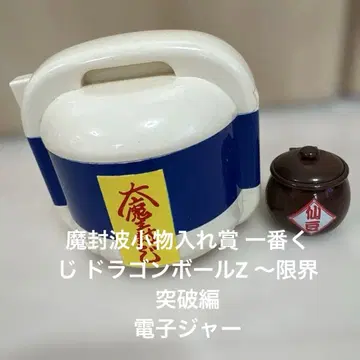 마봉파 소품함상 제일복권 드래곤볼 Z ~한계돌파편 전자레인지용 밥솥
