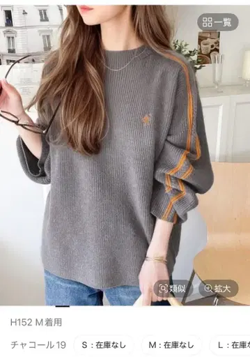 클래식 엘프 원 포인트 가슴 자수 x 소매 라인 촉촉 니트 차콜 M