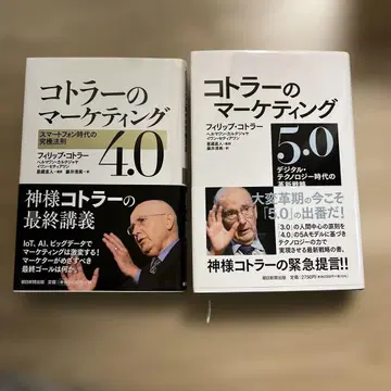 코틀러의 마케팅 5.