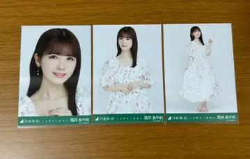 노기자카46 츠츠이 아야메 사람은 꿈을 두 번 꾼다 컴프