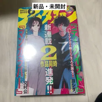 슈링크 포함 월간 애프터눈 2025년 6월호 메달리스트 디그잇