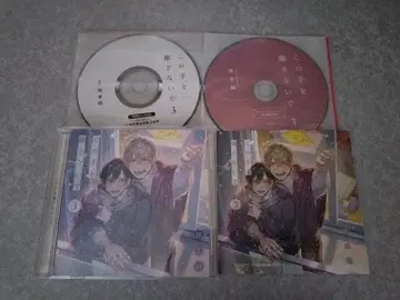 BLCD 이 손을 놓지 말아줘 3