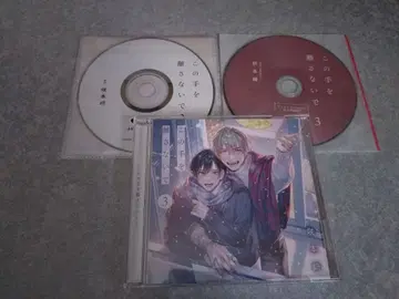 BLCD 이 손을 놓지 말아줘 3