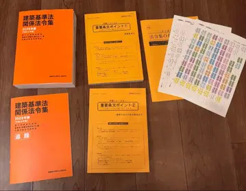 닛켄학원 법령집 2026년판 미사용