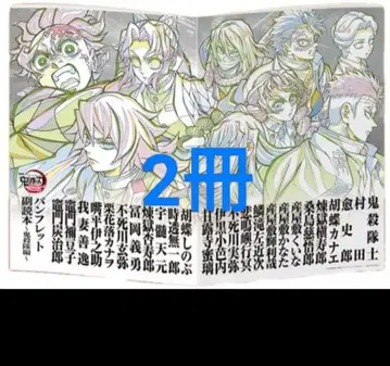 귀멸의 칼날 영화 특전 JFR