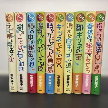 시노다 시리즈 토미야스 요코 전 10권