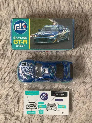 토미카 스카이라인 특주 마시모