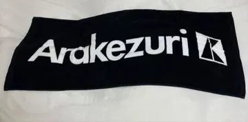 Arakezuri 타월