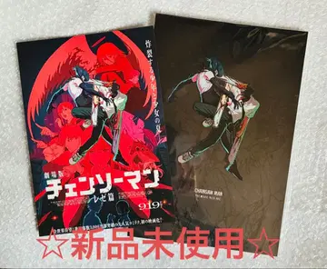 극장판 체인소 맨 팜플렛 플라이어 체인소 맨 레제 편