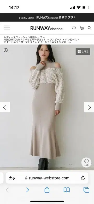 [ MERCURYDUO ] 트위드 니트 가디건 도킹 머메이드 니트 원피스