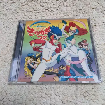 타임보칸 2000 괴도 반짝임맨 반짝임 극중 대음반