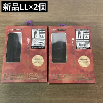 새상품 MEDIHEAL WARM 레깅스 세트