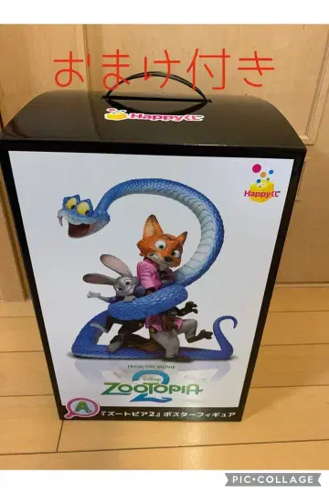 주토피아2 happy 복권 A상 Zootopia 피규어 세트 덤