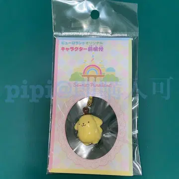 폼폼푸딩 방울 부적 키링 퓨로랜드 산리오