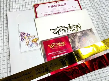 니지산지 이치햐쿠만텐하라 사로메 아가씨 교실 마이 페어 레이디