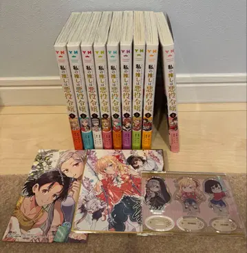 나의 최애는 악역 영애. 1~9권 세트 아크릴 스탠드와 특전 포함