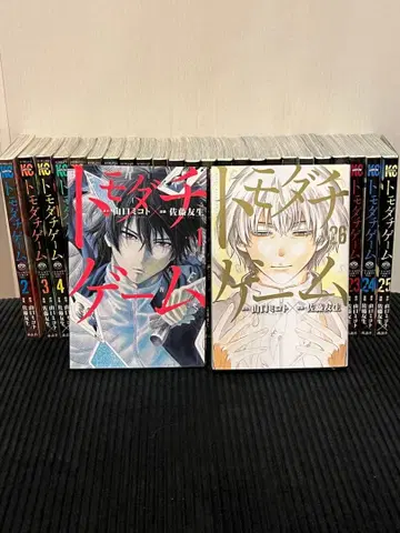 토모다치 게임 1-26권 전권 세트