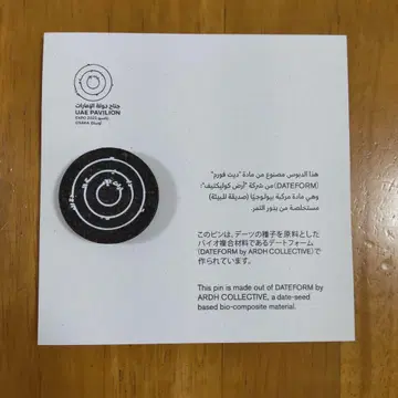 오사카 간사이 만박 아랍에미리트 연방 핀 배지