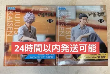 주술회전 회옥 옥절 Yumemirize 고죠 사토루 게토 스구루 피규어