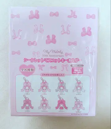 마이멜로디 리본 공주 시크릿 마스코트 키링 컴플리트 세트