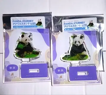 어드벤처 월드 팬더 저니 아키하마 세트 아크릴 스탠드
