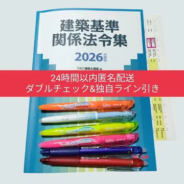 선택 TAC 건축 기준 관계 법령집 2026년도판 독자
