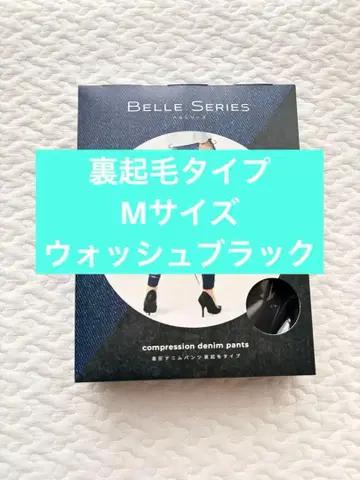 압박 데님 팬츠 속기모 타입 M 워시 블랙