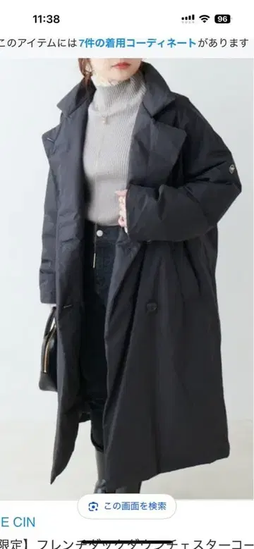 pual ce cin 롱 다운 자켓