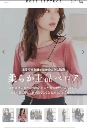 고베 레터스 벨로아 상의 2장 세트