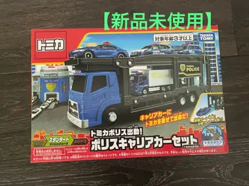 토미카 폴리스 커리어카 세트