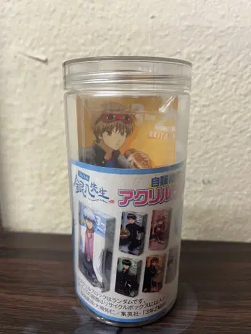 긴파치 선생님 오키타 소고 산토리 아크릴 블록