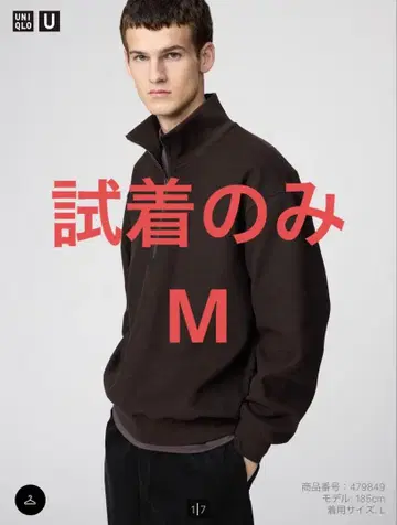 UNIQLO U 다크 브라운 하프 지퍼 M