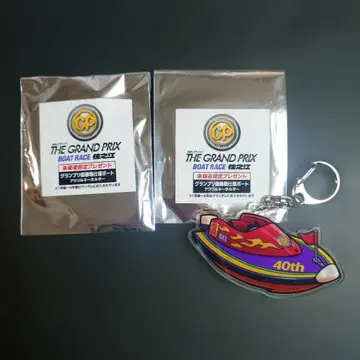 보트 레이스 스미노에 그랑프리 우승전 사양 아크릴 키링 2개