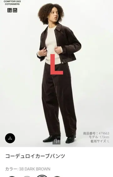 유니클로 코듀로이 커브 팬츠 다크 브라운 L