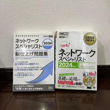 네트워크 전문가 2024년판 세트