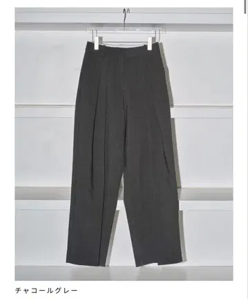todayful Bonding Wide Trousers