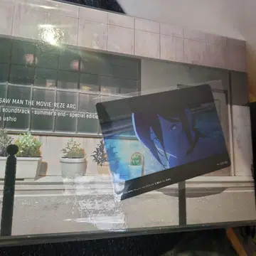 시리얼 넘버 카드 포함 체인소 맨 레제 편 사운드 트랙 특장판