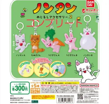 논탄 메지루시 액세서리 2종 전5개 세트