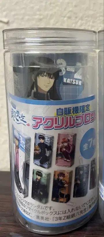 긴파치 선생님 카츠라 코타로 산토리 아크릴 블록