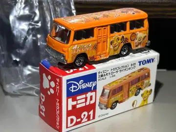 디즈니 토미카 컬렉션 미쓰비시 후소 로자 라이온킹