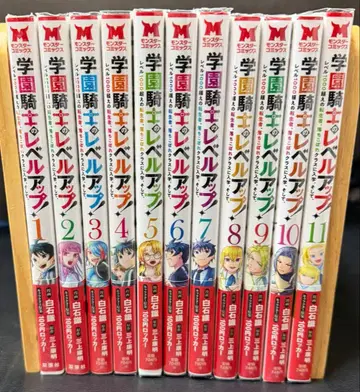 학원 기사의 레벨업 1-11권 기발행 전권 세트