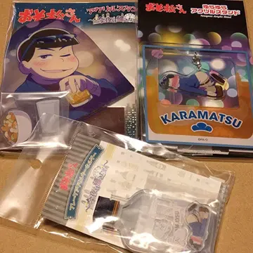 오소마츠 6쌍둥이 마츠노 카라마츠 오늘 밤은 돌려보내지 않아 굿즈 세트