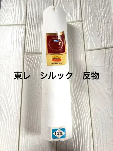 토레 실룩 기모노 옷감 12m