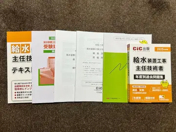 급수 장비 공사 주임 기술자 2025년판