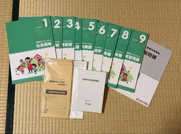 보육사 수험 대책 강좌