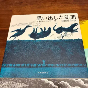 에드워드 고어리 5권 세트