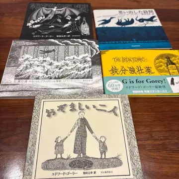 에드워드 고어리 5권 세트